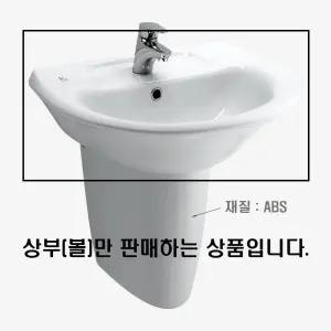 계림 L-1107F 세면대 상부만 L1107F세면기볼만
