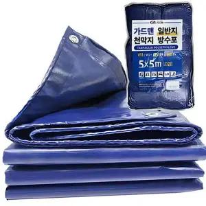 다용도 방수포 캠핑용 타포린 덮개 천막 방수포 5x5m 청색 짐덮개 천막막 농업용 자외선 차광막 현장 적재
