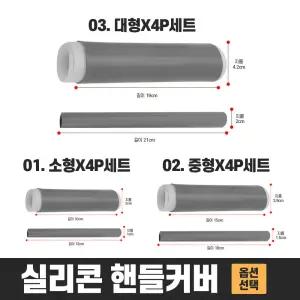 프라이팬 실리콘  내열손잡이 커버 손잡이덮개 후라이팬 핸들커버 내열커버