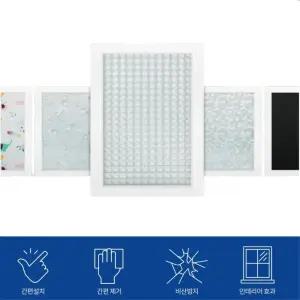 유치원 유리문 비산방지 창문시트지 3M 사생활보호 햇빛가림 썬팅지 DIY