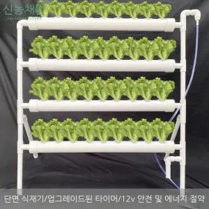 베란다 실내 가정용 스마트팜 수경재배기 채소식물재배기 플라스틱 화분 풀세트