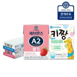 연세우유 A2멸균단백우유 딸기 125ml 24팩 + 키짱 유산균음료 125ml 24팩