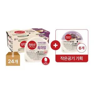 [1달 흑미밥 기획] CJ 햇반 흑미밥 210g, 24입, 1개 + 130g, 6입, 1개 (총 30개)