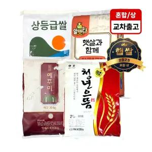 [25년햅쌀]감동밥 쌀 혼합 상급 20kg(교차출고)