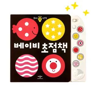 애플비 베이비 초점책 울타리 반짝반짝 사운드북