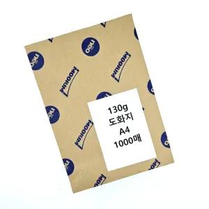 A4 사이즈 130g 도화지 1000매 스케치북 전지