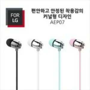 엘지모바일 커널형 유선이어폰 LGC-AEP07