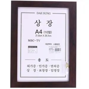 모티브 상장액자10절21x29.7cm 밤색