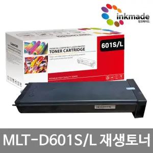 삼성 MLT-D601S MLT-D601L 재생토너 SL-K6300LX SL-K6400LX SLK6350LX SLG306K K6400ZX