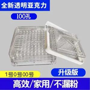 캡슐 충전기 약상자 채움 약알 자동 1호 가정용 00호 0호