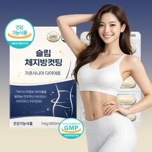 중년 체중감소 체지방감소보조제 뱃살다이어트 탄수화물컷팅제 중년 40대 50대 갱년기다이어트 슬림 날씬 가르시니아 60정 1박스