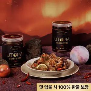 [무케렌시아][무케] 유토피아 프리미엄 매콤 금게 간장게장 (1.3kg) 30년경력셰프 제주남해 금게 황게