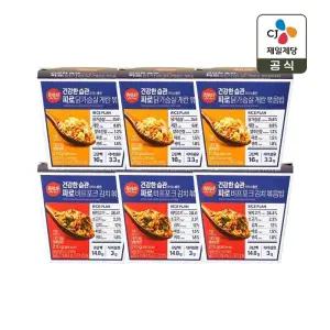 햇반 라이스플랜 파로 비프포크 김치 볶음밥(컵) 210g x3개+닭가슴살 계란 볶음밥(컵) 210g x3개