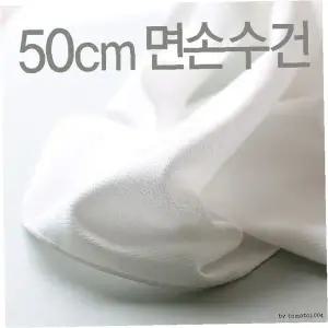 대형 50cm 무지 면 손수건 10장 어린이 흡수력 위생 천 화이트 가정용 세탁