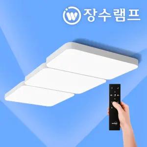 스마트 LED 거실등 슬림베젤 리모컨 밝기조절 색온도조절 180W 60W 3개구성 전용브라켓