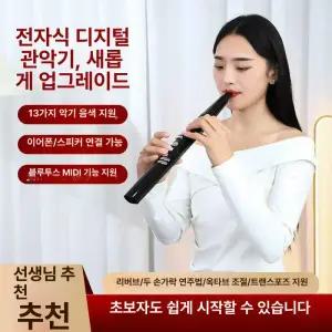 디지털 전자 색소폰 쿨블랙 노즐 표준 악기 공식 바리톤 가정용 에어로폰 구성