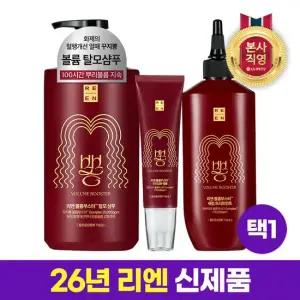 리엔 꾸지뽕 볼륨부스터 탈모케어 [앰플 샴푸 트리트먼트] 택1