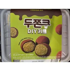 두쫀쿠 DIY 키트 440g 두쫀쿠만들기 두바이쫀득쿠키 키트