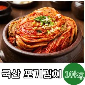 [국산김치] 국내산 배추김치 포기김치 100프로 해남배추 10키로