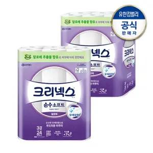 천연3겹 순수소프트 알로에 롤화장지 28M-24롤X2팩