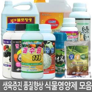 식물활성제 모음영양제 과실수 발육 열매 과육 뿌리 대사 고기능 비료 다목적비료