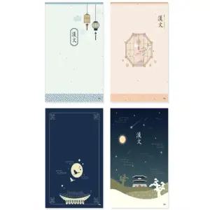 짱이상회 한문 노트 10권 한문노트10칸