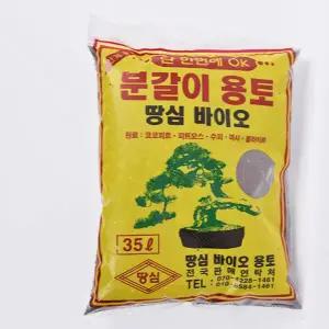 분갈이용 배양토 텃밭 화분갈이 흙 채소 심는 흙