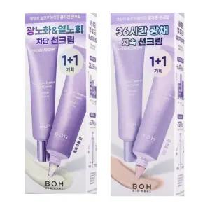 [화잘먹선크림] 바이오힐 보 프로바이오덤 콜라겐 톤업 /에센스 선크림 50ml+50ml