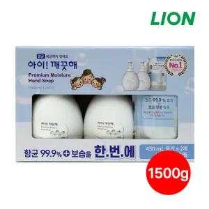 아이깨끗해 프리미엄 핸드워시 기획세트 450ml 용기 x 2개 + 리필 600ml /학교핸드솝/어린이집/향균99.9%/온가족용/손씻기/힐링코튼향/거품형