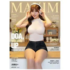 맥심코리아 A형 2026년 3월호