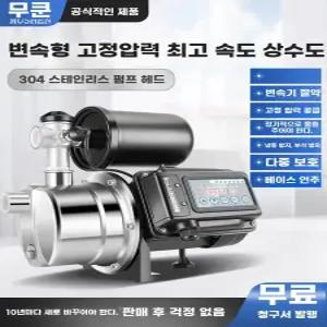인버터펌프 고효율 고압 전자동 부스터 모터 가정용 수도 급수 370W 월로