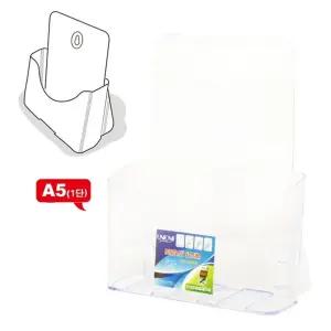 A5 1단 아크릴 브로슈어 카다로그 전단지꽂이 1개/아크릴/꽂이/도서관/용품/책/선반/진열대/인테리어/서류