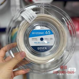 새로운 미개봉 100% 일본산 오리지널 고센 라이조닉65/58 배드민턴 라켓 스트링 높은 탄성 타격 소리