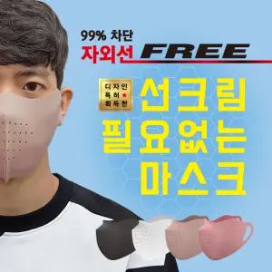 골프 칠때는 썬크림 말고 자외선 차단 마스크