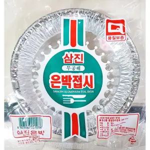 알루미늄 일회용 은박 접시 (삼진 140mm)X10개/다용도/그릇/모임/파티/야외/나들이/행사/등산/캠핑/낚시/