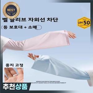 여성용 루즈핏 얇은 아이스 슬리브 팔토시  야외 여행 자외선 차단 운전 사이클링 관광객 친화적