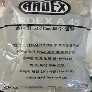 아덱스 A45 초속경 고강도 보수몰탈 2kg