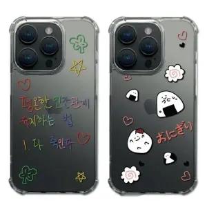 갤럭시S26 케이스 손글씨 쿠션 젤리 S942