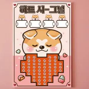 추억의 뽑기판 옛날 게임 행사용 돌림판 랜덤 문방구 종이 꽝없는 이벤트