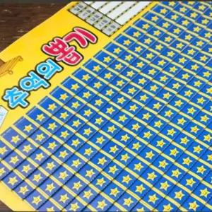 추억의 뽑기판 옛날 게임 행사용 돌림판 랜덤 문방구 종이 꽝없는 이벤트