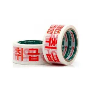 취급주의 테이프 50mm x 40M 박스테이프 포장 용테이프 투명테이프 미색테이프 아크릴테이프 사무