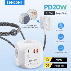LENCENT 플랫 EU 플러그 충전 2M PD20W 4AC USB 큐브 1TYPE 스트립 전원 편조 가정용 고속 QC3 케이블 콘센트