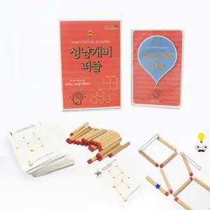 어린이 문제해결능력 원목 성냥개비퍼즐 방과후수업 도형모형 홈스쿨 예비초등생