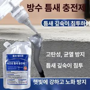 셀렉트하루 콘크리트크랙보수제 매꿈 틈새 퍼티