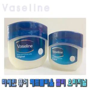 바세린 퓨어 페트롤리움 젤리 오리지널 50g 5개