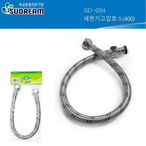 40 cm 세면기 화장실 고압호스 욕실부품 수도부품 수전