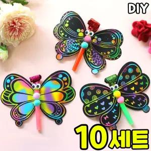 10개묶음 나비 피리 만들기 스크레치 페이퍼 봄 곤충 DIY 세트 키트 방과후 미술 돌봄 수업 교구 재료
