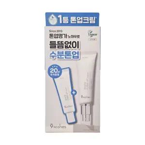 나인위시스 비건 화이트 톤업 크림 50ml