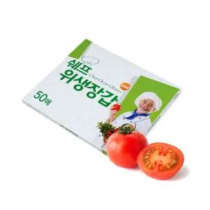 쉐프 위생장갑 일회용장갑 50매 20개 위생장갑 비닐장갑 주방장갑