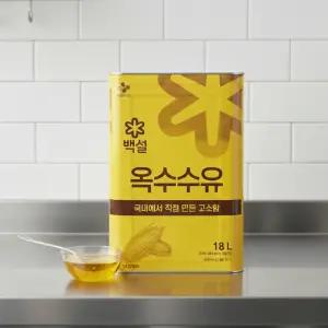 백설 옥수수유 18L 1개, 옥수수기름 옥배유 업소용 식당용 대용량